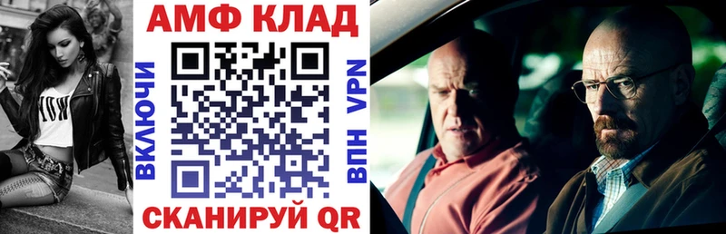 Купить закладки  Ростов-на-Дону  Amphetamine VHQ 
