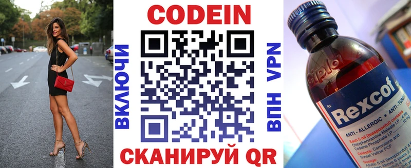 Кодеиновый сироп Lean Purple Drank  Купить где  Ростов-на-Дону 