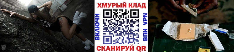 Купить закладки  Ростов-на-Дону  ГЕРОИН хмурый 