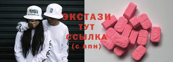 экстази Красноперекопск