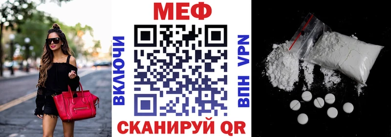 МЕФ кристаллы  Купить где  Ростов-на-Дону 