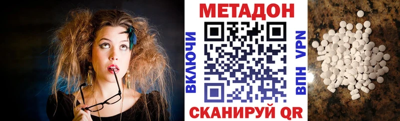 МЕТАДОН белоснежный Ростов-на-Дону